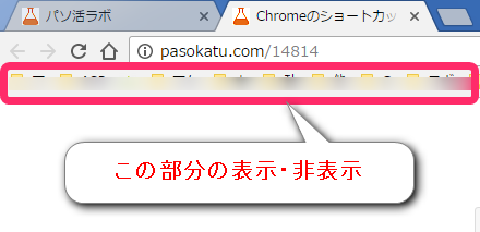 Chromeのブックマークバー