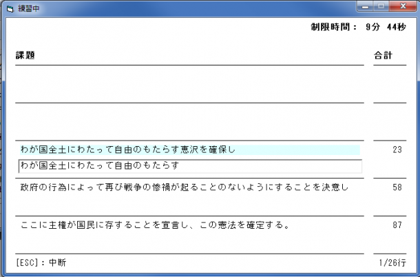 Biz Keyの見た目。実際に受験したビジネスキーボードの画面と似ている。