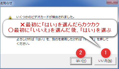 タイピングオブザデッドを起動したときに表示される、ビデオカードの注意点。