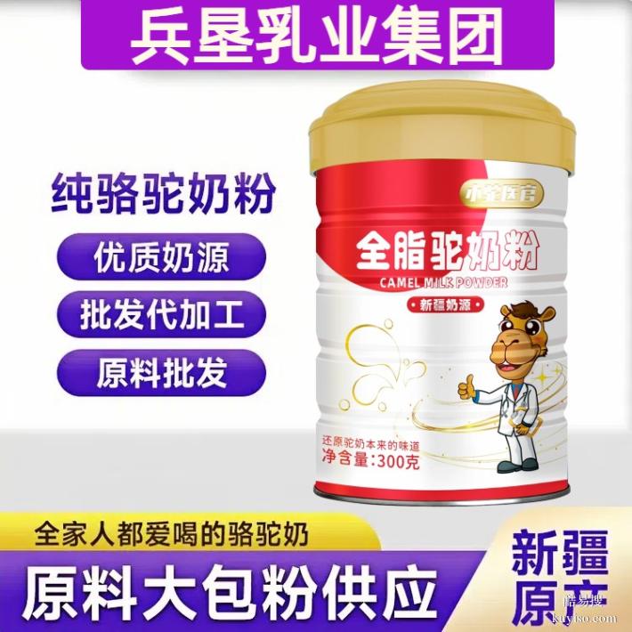 纯驼乳粉驼奶粉代加工厂家