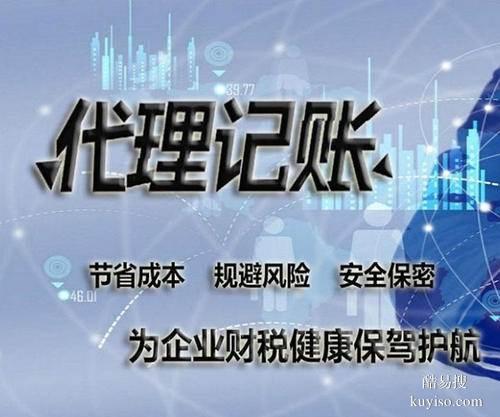 白云区代理记账报税，税务登记、注销和年报年检