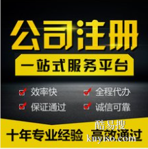 苏州专业代办商标专利、版权、资质许可、代理记账