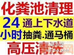 昆明五华区国福现代城疏通下水道马桶疏通管道疏通抽粪