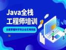 盐城JAVA培训 软件开发 软件测试 JAVA线下培训机构