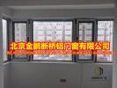 北京通州九棵树断桥铝门窗阳台护窗护栏围栏安装