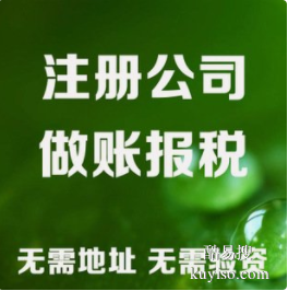 苏州专业代办商标专利、版权、资质许可、代理记账