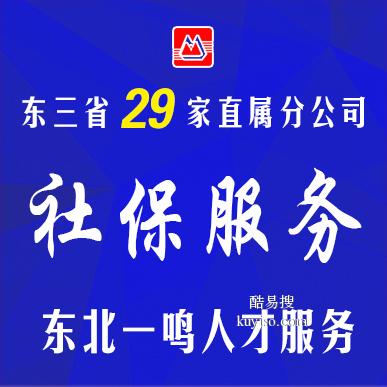 一鸣人才为您解决人事难题