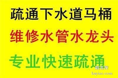 城西郫都区蜀新大道疏通各种堵塞马桶地漏蹲便管道热线