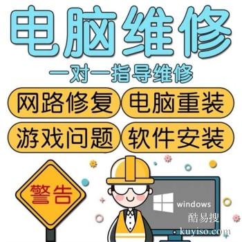 洛川全市上门电脑维修 电脑显示器故障维修