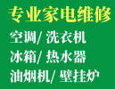 洛阳春节期间燃气灶维修，让您的家更温暖