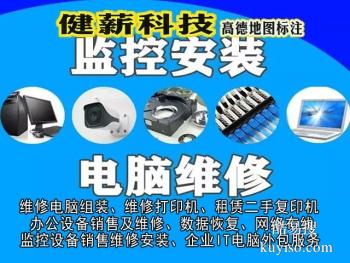 烟台上门调试网线卡网头修电脑组装配件健薪电脑销售租赁复印机