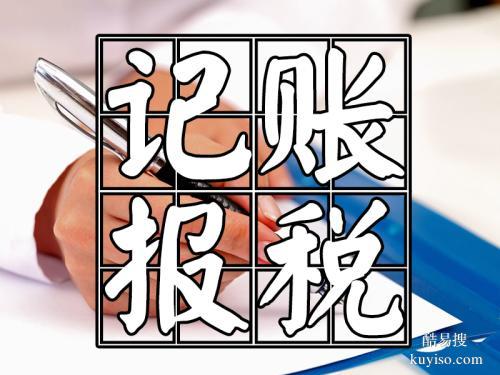 白云区代理记账报税，税务登记、注销和年报年检