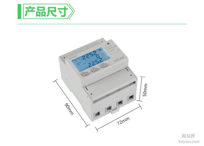 智能电表合肥功率表安科瑞三相电能表