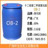 OB-2 氧化铵OB2 十二烷基二甲基氧化胺