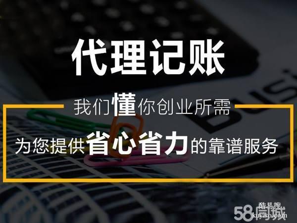 苏州专业代办商标专利、版权、资质许可、代理记账