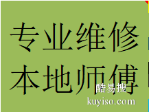 成都成华区板块维修地板砖瓷砖木地板电话师傅热线师傅