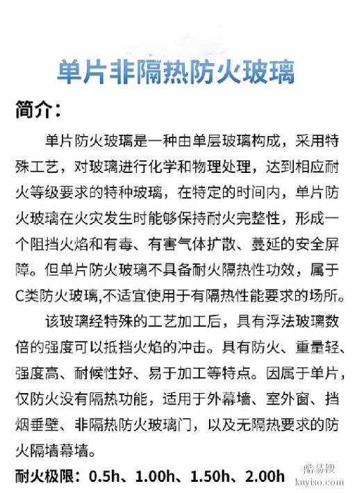 北京生产防火隔断墙多少钱一平方