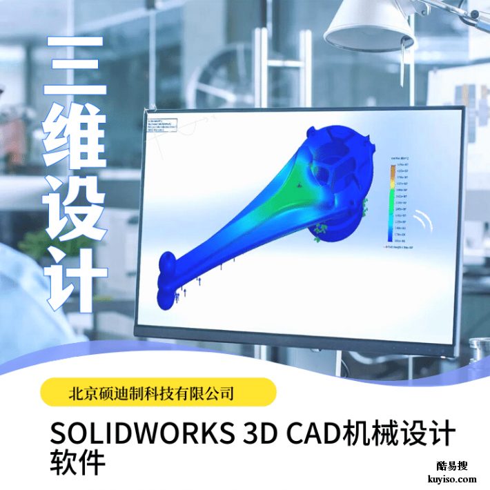 solidworks软件正版免费试用_硕迪科技_模型获取