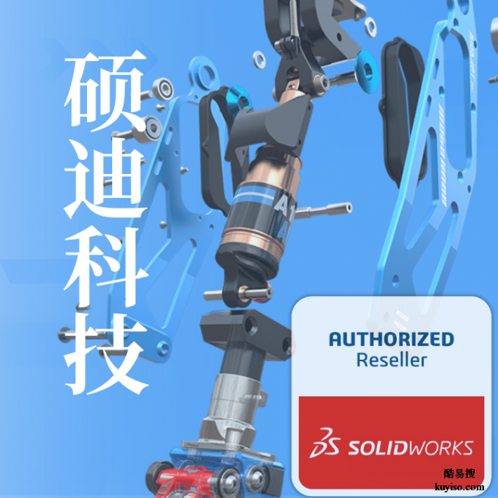 solidworks软件需要多钱|硕迪科技-从入门到精通课程