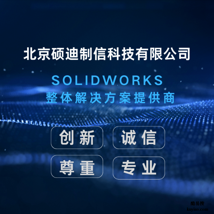 solidworks软件需要多钱|硕迪科技-从入门到精通课程