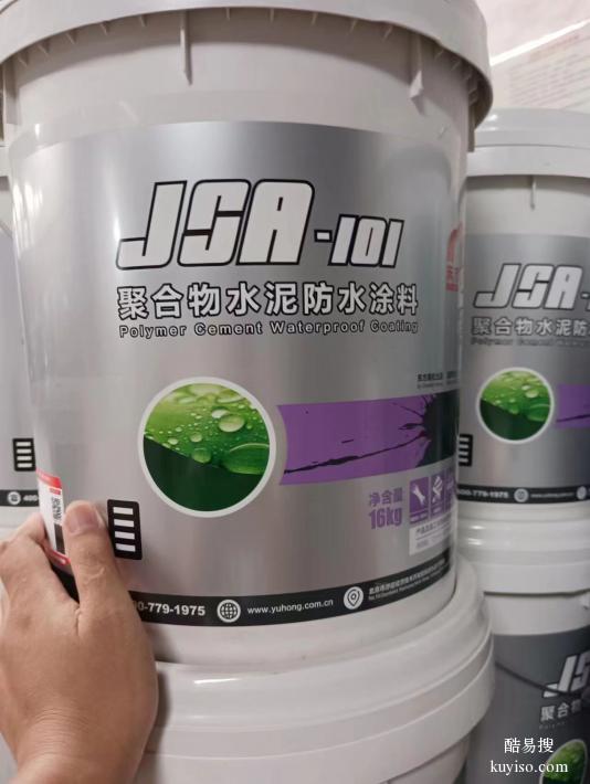 成都东方雨虹JS聚合物水泥防水涂料厂家电话