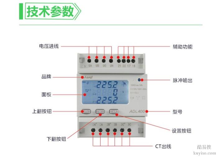 智能电表合肥功率表安科瑞三相电能表