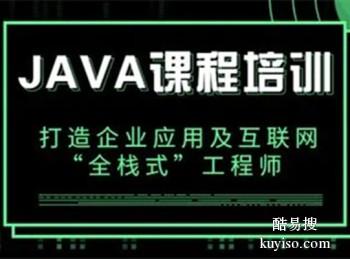 常德Java全栈开发培训 Web前端开发 软件测试就业培训班