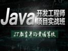 连云港软件开发培训 JAVA编程 web前端开发 嵌入式培训