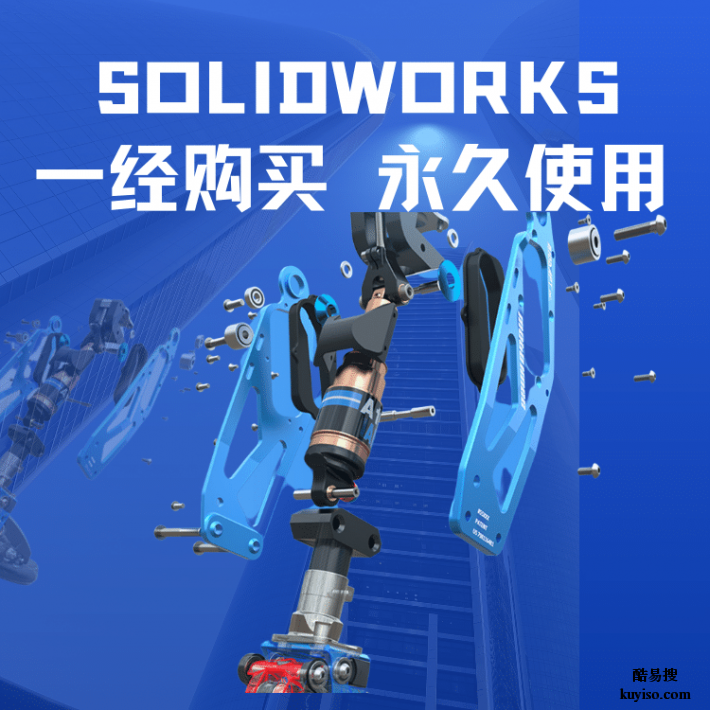 solidworks软件需要多钱|硕迪科技-从入门到精通课程