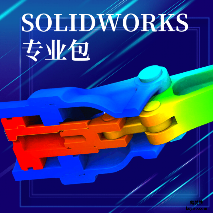 solidworks软件需要多钱|硕迪科技-从入门到精通课程