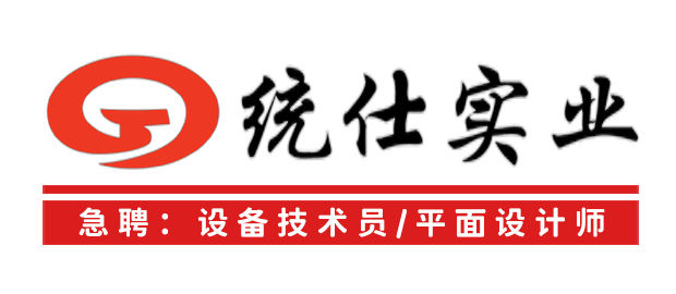 福建省统仕包装科技有限公司