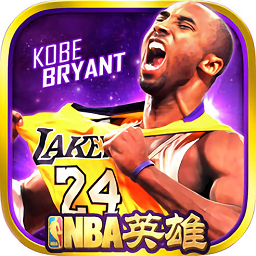 NBA英雄变态版