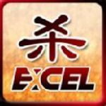 excel杀完美素材包