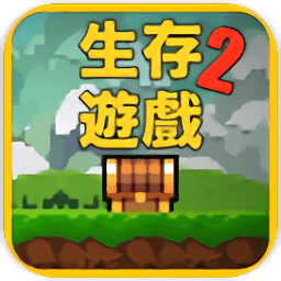 像素生存者2汉化中文修改版(Pixel Survival 2)