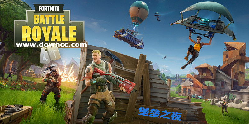 堡垒之夜手游下载安装-fortnite堡垒之夜手机版下载-堡垒之夜国际服