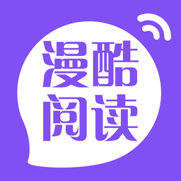 漫酷阅读器app ios版