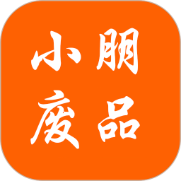 小朋废品回收app