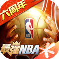 九游最强nba游戏