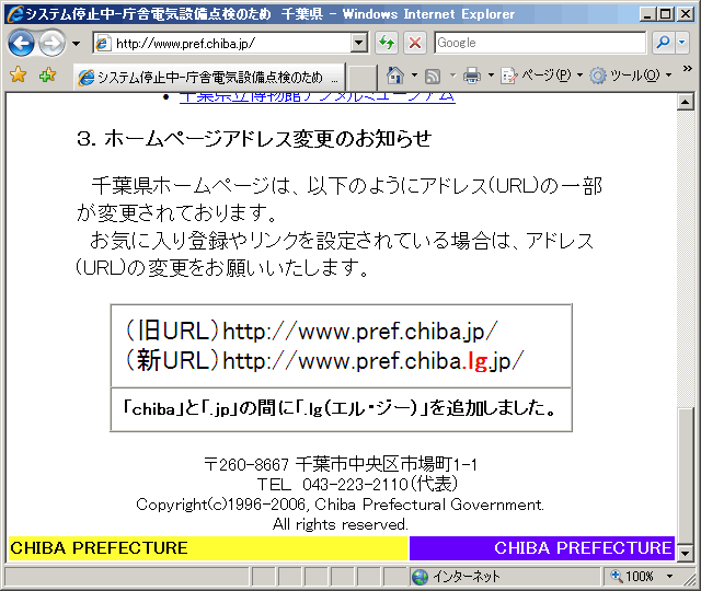 スクリーンショット: 11月17日未明には復活している?(2)