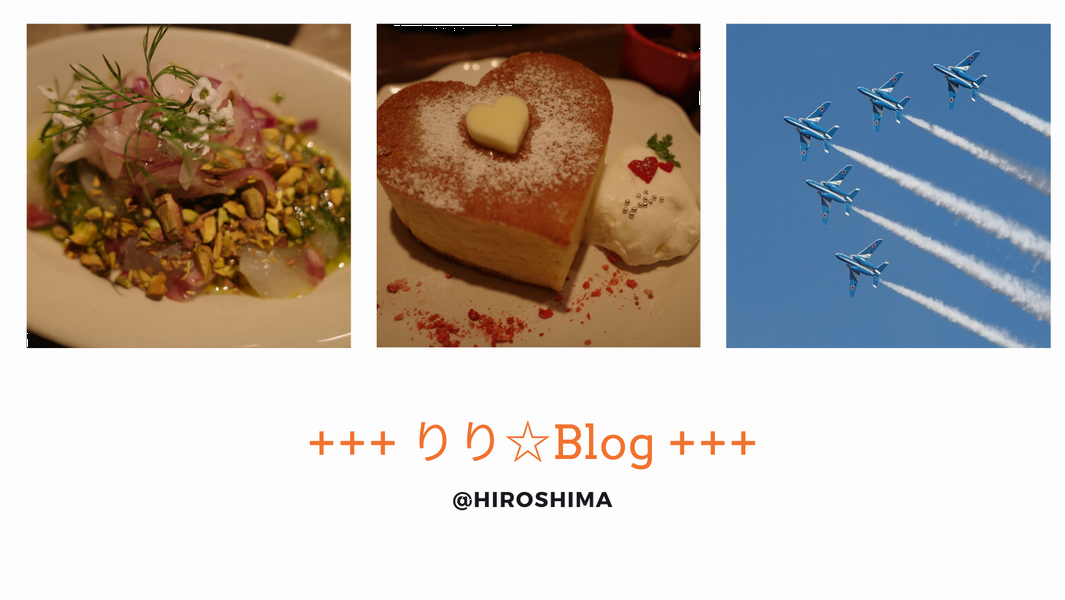 +++ りり☆Blog +++