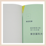 封筒・願書合体本