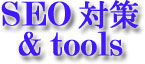 SEO΍ & tools