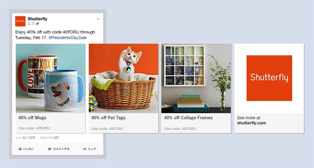 Facebook広告事例：Shutterfly