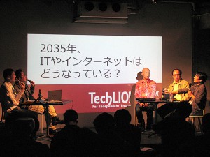 20年後のITはどれくらい変わっているのか?