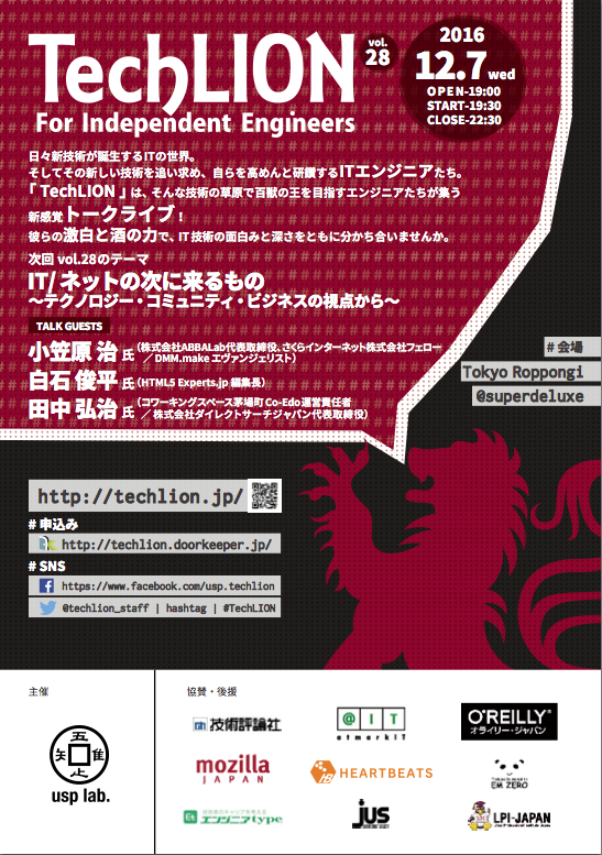 vol28_flyer_01