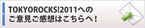 応援メッセージを送ろう