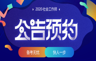 2020ṤʦԤԼ