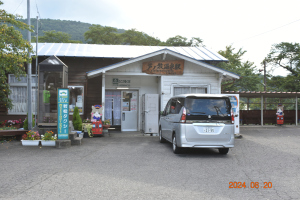 芦の原 2024 年 8 月 20 日