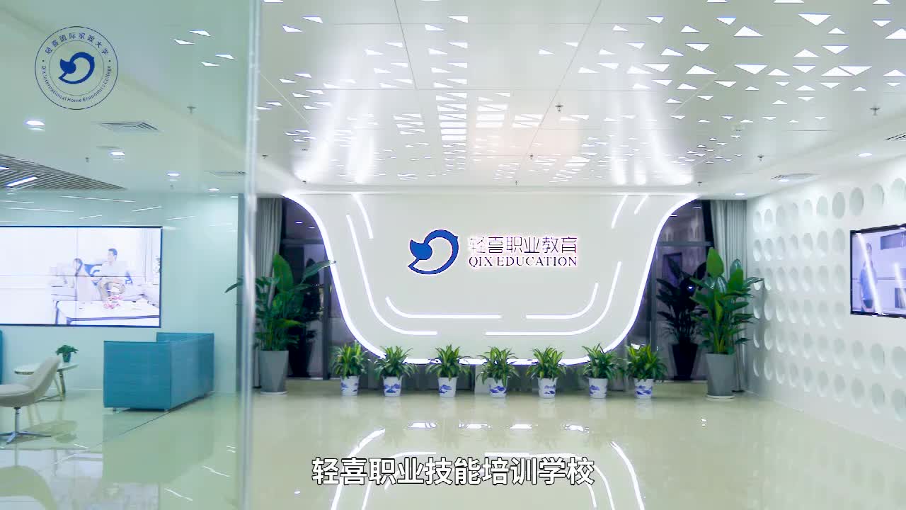 深圳轻喜到家职业技能培训logo