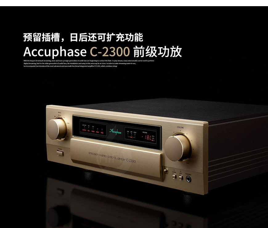 日本,Accuphase,金嗓子,C-2300,前级功放,前级,功放